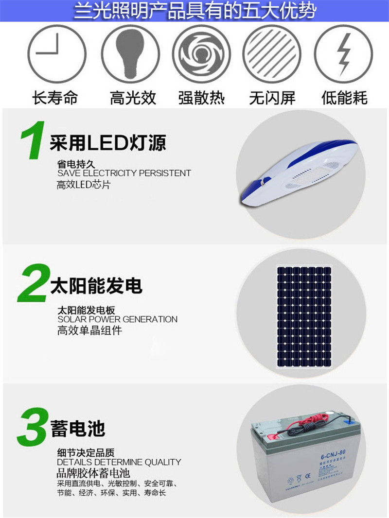 陜西太陽能路燈 陜西太陽能路燈