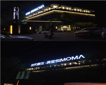 內(nèi)蒙古西安當(dāng)代惠爾●滿堂悅 樓體亮化項(xiàng)目