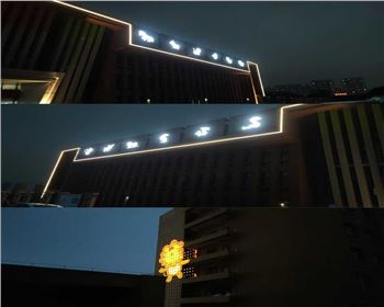 內(nèi)蒙古西安市兒童福利院亮化工程案例